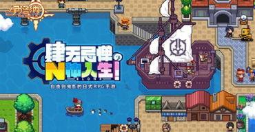 《伊洛纳》评测：自由到鬼畜的日式RPG手游