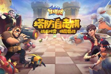 《梦塔防》评测：3V3团战自走棋玩家梦幻开玩