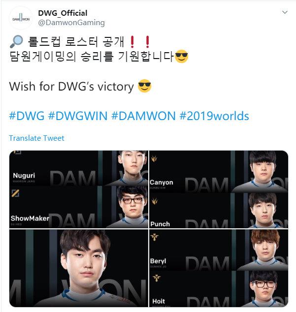 DWG官宣世界赛阵容：双野辅共同冲阵