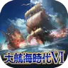 大航海时代6国服中文版