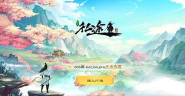 《绿色征途》评测：十三年经典传承，征途IP的集大成之作