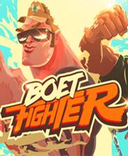 Boet Fighter 英文免安装版