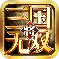 三国将无双华为版