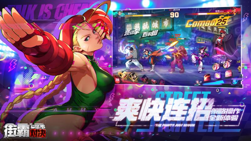 你们的街头霸王回来了! CAPCOM正版授权《街霸：对决》 开启预约!