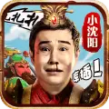 三国创世纪小沈阳版 1.1.0