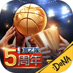 nba梦之队当乐客户端