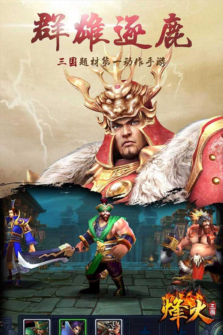 MMORPG手游合集