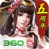 啪啪三国360版