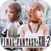 最终幻想13-2 iOS版