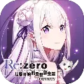 ReZeroINFINITY安卓版