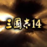 三国志14手机无敌版