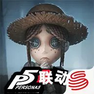 第五人格p5联动版安卓版