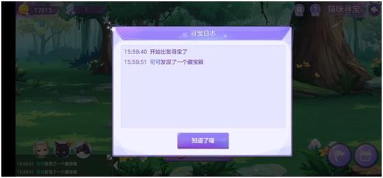 甜系治愈手游《喵与筑》猫咪寻宝特色玩法