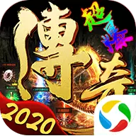 超爆传奇2020手游安卓版