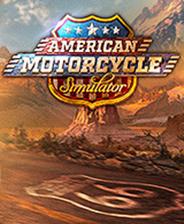 美国摩托车模拟器 游戏库