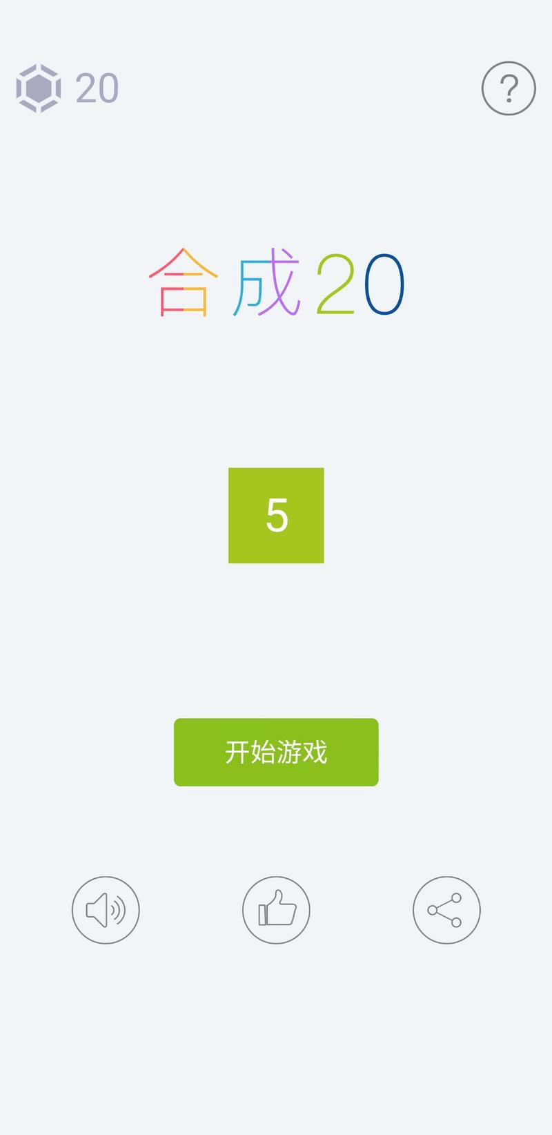 休闲手游合集