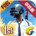 pubg mobile国际版0.18.2更新官方版