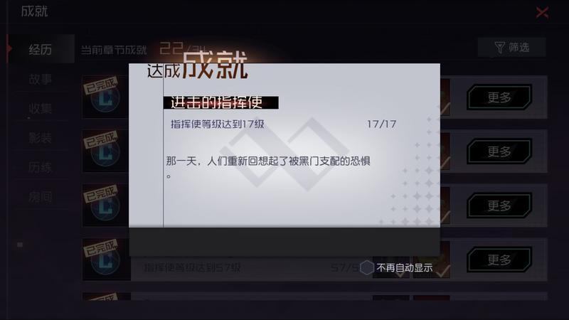 回忆铭刻《永远的7日之都》成就系统1.0上线！