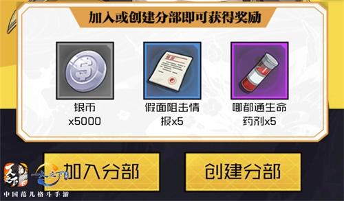 《一人之下》手游预创公会活动来袭 邀你组建哪都通最强分部