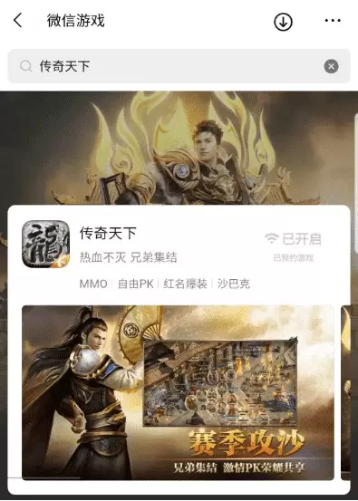 《传奇天下》手游5月12日开启技术测试 预约获取专属称号