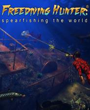 自由潜水猎人：捕鱼世界 英文免安装版
