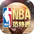 NBA范特西手游版