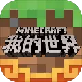 我的世界Minecraft国际版1.16.100.52基岩版