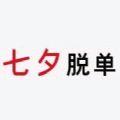 2020七夕脱单检测报告测试app官方版