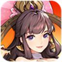 放开那三国3公益服 v0.9.0安卓版