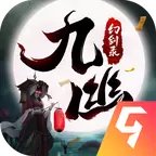 九幽幻剑录 微信版