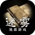 迷雾 中文版