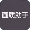 ks画质大师最新版