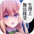 少女心事 官方版