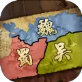 群雄三国游戏红包福利版 v1.0