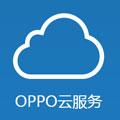 oppo云服务登录app