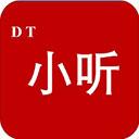 DT小听