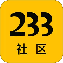 233社区 v2.9.3.0 安卓版