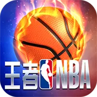 王者NBA H5app