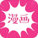 沸腾漫画 V1.0.0 破解版