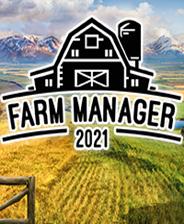 农场经理2021