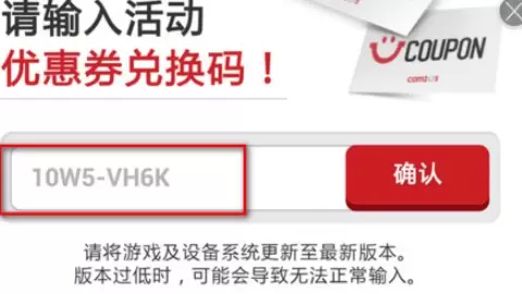 魔灵召唤2021年3月兑换码分享