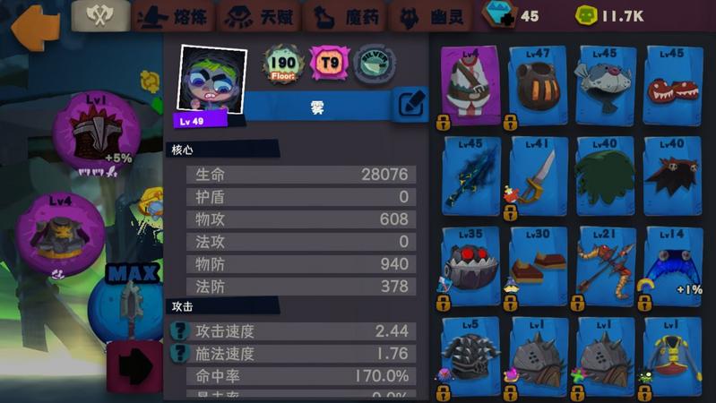 独奏骑士190层怎么过 190层通关攻略