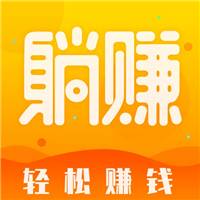 躺赚appv1.2