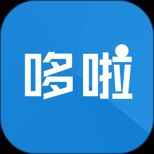 哆啦赚iosv1.4