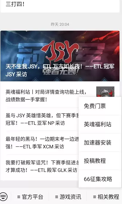 英魂之刃融创乐园门票怎么领取 融创乐园门票领取方法