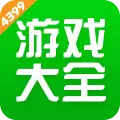 4399游戏盒子普通版