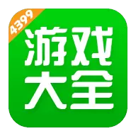 4399游戏盒2021最新版