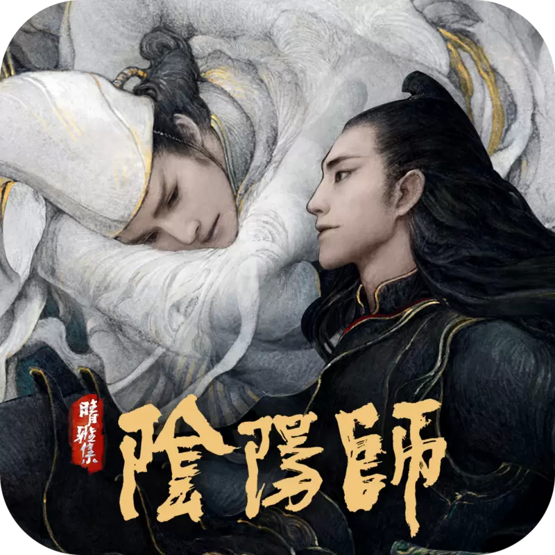 阴阳师晴雅集红包版