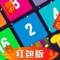 2048无敌版红包版