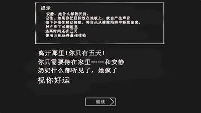 恐怖类手机游戏合集